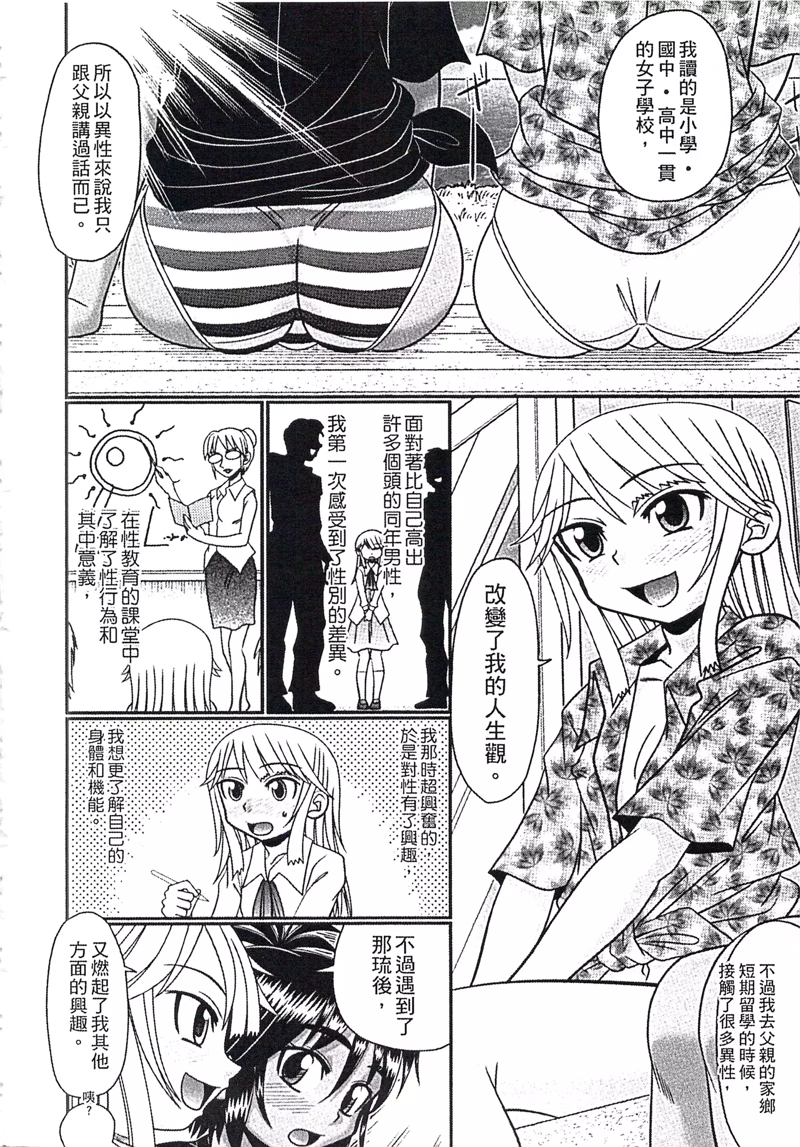 曬痕女孩來做愛吧