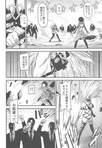 (C94) [Kiyosumi Hurricane (Kiyosumi Hurricane)] ONE-HURRICANE 7 (One Punch Man)