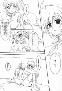 (Lyrical Magical 3) [Unti・Animamundi (Yozakura Kyouka, Mutsuki Karasu)] Appetite (Mahou Shoujo Lyrical Nanoha)