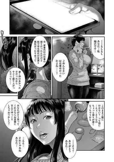 comic KURiBERON DUMA 2020-03 Vol. 19