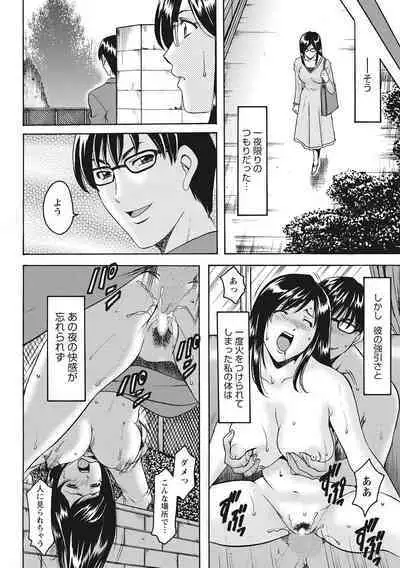 Hitozuma Kosupure Tantei Satomi Kanzenban