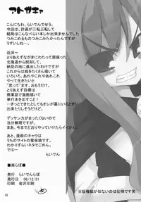 (C71) [Raiden Labo (Raiden)] Raku Labo (Various)