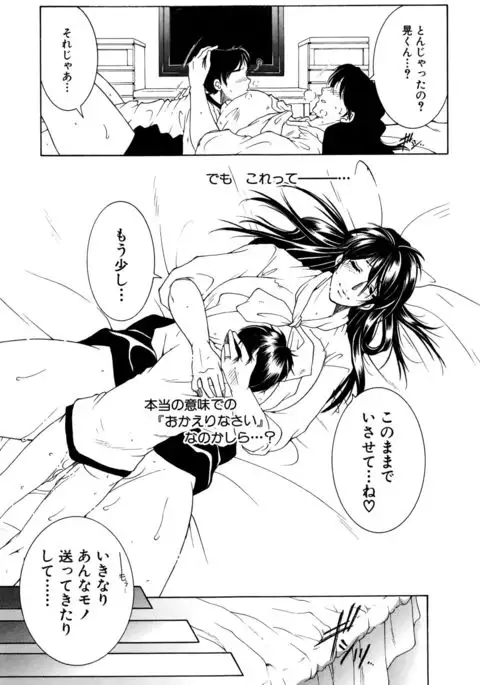 Fua XXX Bokuizu