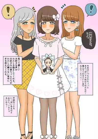 不良少年がメス堕ちしてかわいいお嫁さんになるまで〜婚約編〜