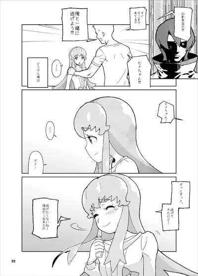 Amanogawa Kirara + Himelda + Mapuri Soushuuhen