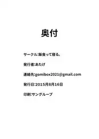 (C88) [Meshikutteneru. (Atage)] Friends like me. [Chinese] [想抱雷妈汉化组]