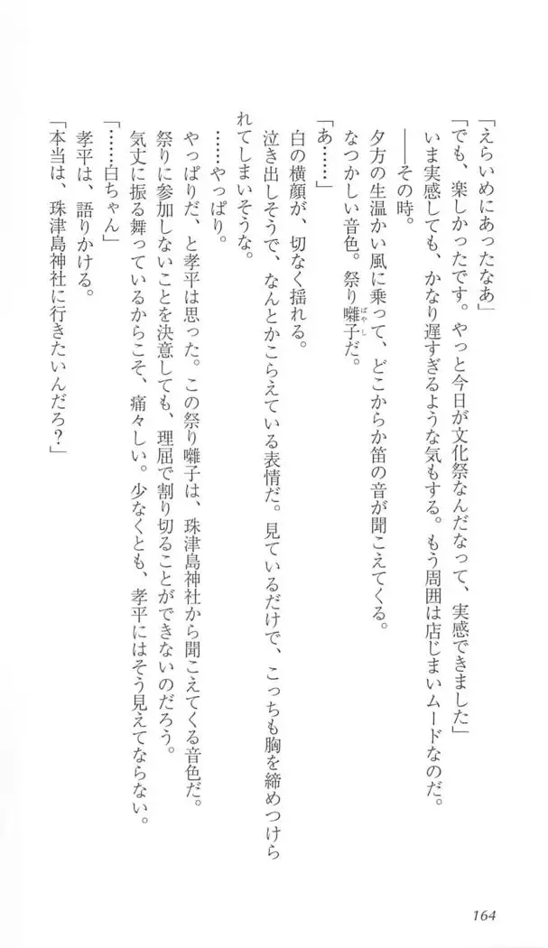 FORTUNE ARTERIAL 白編