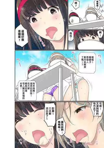 Manchira shiteru JK o Hakken shita node Gakuen Nai de Choukyou shite mita | 暴露狂女子高中生的日常生活 學校內的變態調教 Ch.1-25