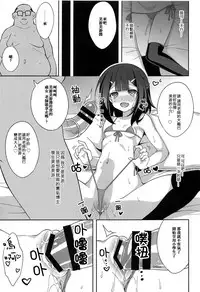 (C95) [LemonMaiden (Aoi Masami)] Kyuusei Maryoku Chuudoku 6 (Fate/kaleid liner Prisma Illya) [Chinese] [嗶咔嗶咔漢化組]