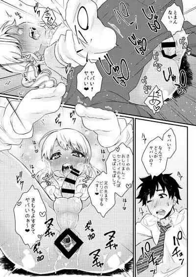 Kuro Gal Otokonoko Mama Soushuuhen!
