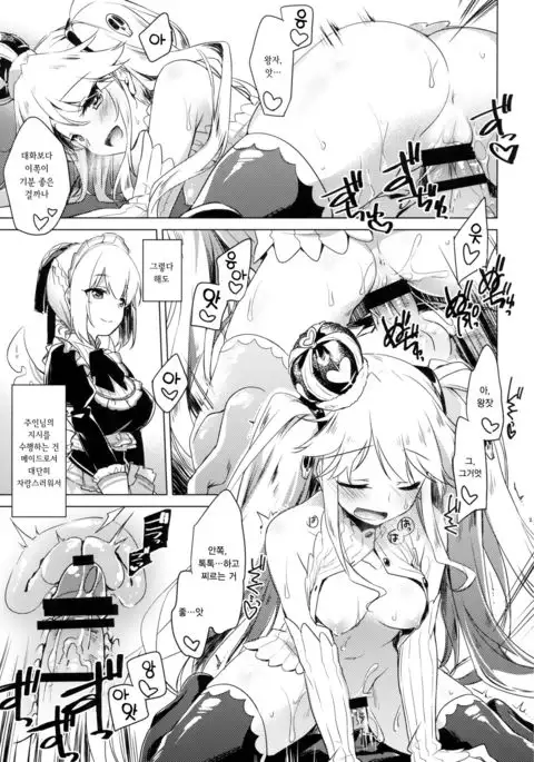 Aru Koto Nai Koto | 있는 일 없는 일