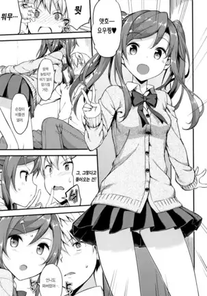 Toshishita Syndrome | 연하 신드로옴