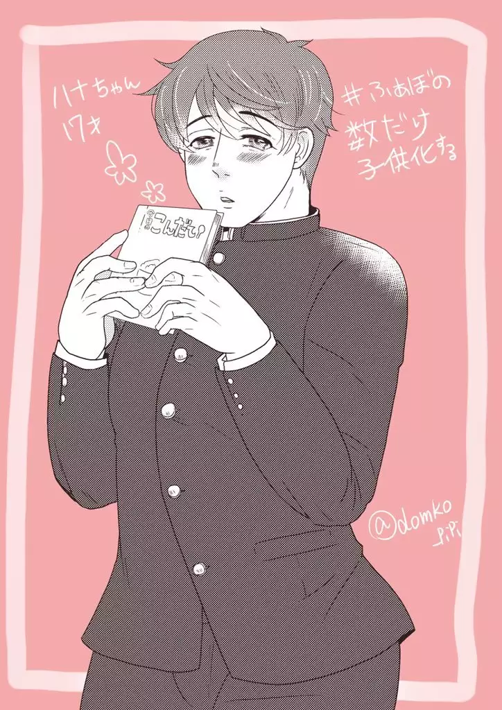 SM調教漫画②昼のお散歩編