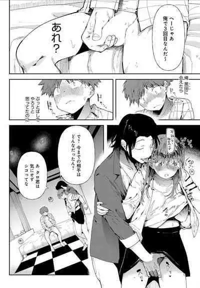 Ai ni Shadow wo Nuri Kasane