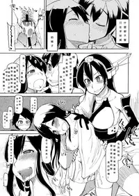 (Futaket 9.5) [Metamor (Ryo)] Juugun Ian Kan Akagi | Comfort Ship Akagi (Kantai Collection -KanColle-) [Chinese] [初次翻譯就被鞭到玻璃心粉碎個人漢化]