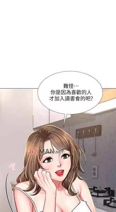 【周四连载】享乐补习街（作者：NUWARU&清涼） 第1~36话
