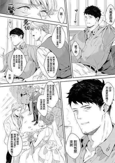 Motto, Iyarashii Mannequin | 更加、淫乱的服装模特 Ch. 1-5