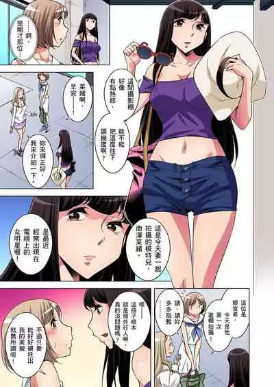 Zetsumetsu Kigu Danshi ~ Boku no Kokan ga Nerawareru Wake | 瀕臨絕種的男子～所有人都在覬覦我的小弟弟 Ch.1-31