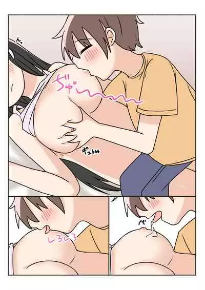 Boku no Onee-chan ga Zenzen Okinai node