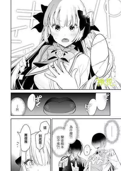 [ ayuka] tensei saki no otome ge-mu sekai ha douzi kouryaku de-ta no tuzu ki desi ta｜转生到乙女游戏世界后同时攻略数据的后续[橄欖汉化组]