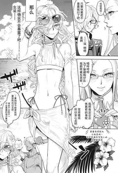 (C102) [CHERRY BLOSSOMS (Yuri)] GRM Shachou no Natsu wa Beach de Ichaicha shiyou (Phantasy Star Universe) [Chinese] [逃亡者×真不可视汉化组]