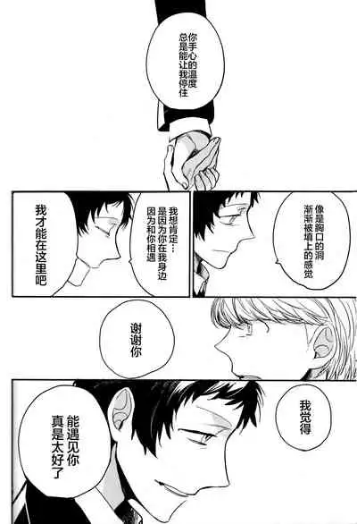 The End Of The World Volume 3