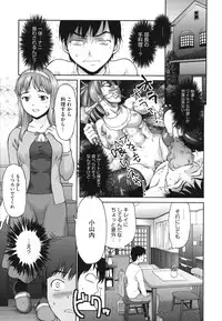 [Saida Kazuaki] Nikuyoku Kanojo