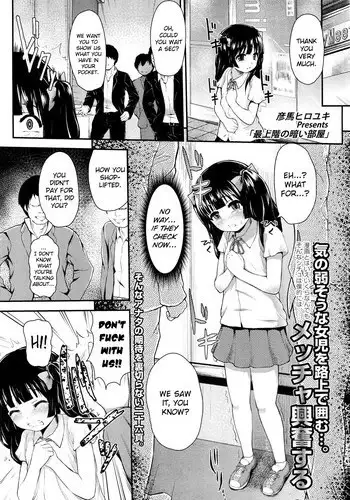 [Hikoma Hiroyuki] Saijoukai no Kurai Heya | The Dark Room on the Top Floor [English] [biribiri]