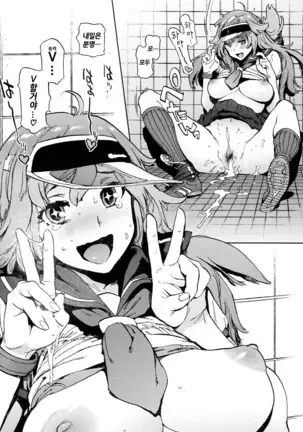 Houshi-iin no Oshigoto | 봉사위원의 일거리