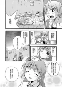 [Cool Palace (Suzumiya Kazuki)] LIFT THE WINGS (Aiyoku no Eustia) [Chinese] [靴下汉化组] [Digital]