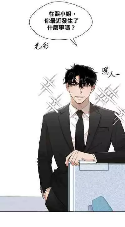 [Goshoo] SSweet Dream Ch.00-05甜蜜的梦~梦中甜蜜的陷阱~Ch.00-05[Chinese] [橄榄汉化组]