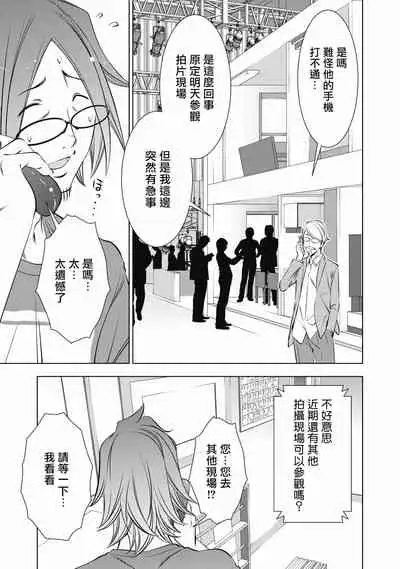 一瞬之间 裸之业界物语 01-09 Chinese [拾荒者汉化组]