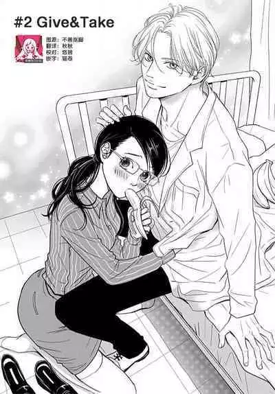 [Karen] konya hoken-shitsu de guchagucha ni ​ | 今夜、于保健室甜蜜融化 1-6 [Chinese] [莉赛特汉化组]