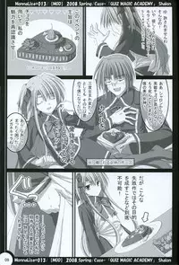 (SC38) [MOD (Qiufang Cool Taro)] ML#013 (Quiz Magic Academy)