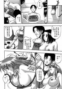 [Kirara Moe] Manamusume. [Chinese] [疑心病患者個人漢化]