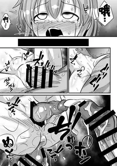 [Natsuki Gumi (Natsuki Gumi)] Haramase no Gishiki ~JS Muramusume wo Kusuridzuke Choukyou Rinkanshimakutte Kairaku Ochi~ | 受精仪式 ~JS村妹被下药调教轮奸堕入快乐深渊~ [Chinese] [逃亡者×真不可视汉化组] [Digital]