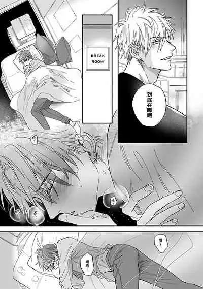 Pheromo Holic | 费洛蒙中毒 Ch. 1-2