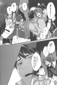 (SUPER24) [SAKEPAPA (Ooki)] Mienai koi no Cupid (Free!)