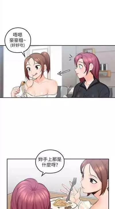 [F-set & 碩知] 親愛的大叔 1-50 官方中文（完结）