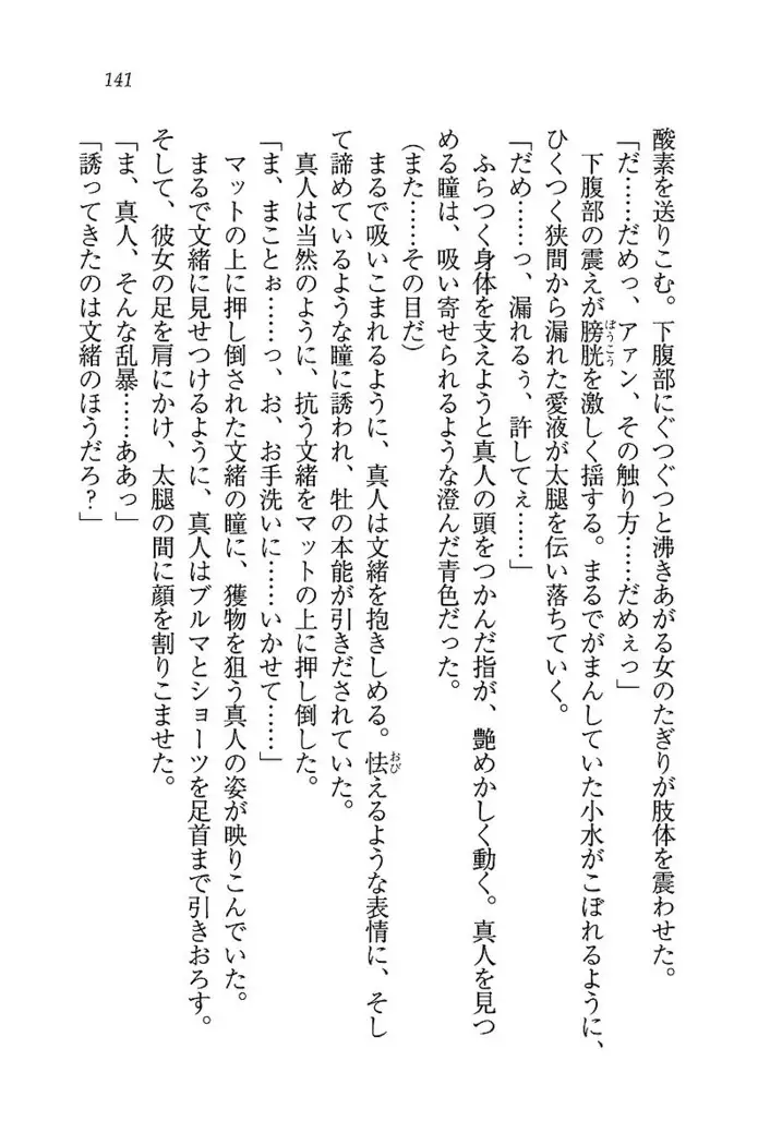 お嬢さま×戦車