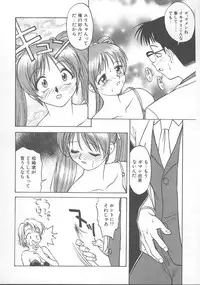 [Himura Eiji] Kanae-chan ni Omakase!