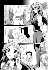 (C83) [MINAMOON (Minazuki Futago)] Fuuki Iinchou Amana no Himitsu (Original)