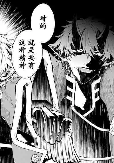 [Inashita Shinai, Seiji] Tensei Shitara Joban de Shinu Naka Boss Datta - Heroine Kenzokuka de Ikinokoru 1 | 转生为初期就死掉的中boss~将女主人公眷属化来活下来~ 第一卷 [Chinese] [75e1d685个人汉化]