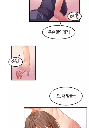 Hari's Lumpy Sharehouse Ch.0-29