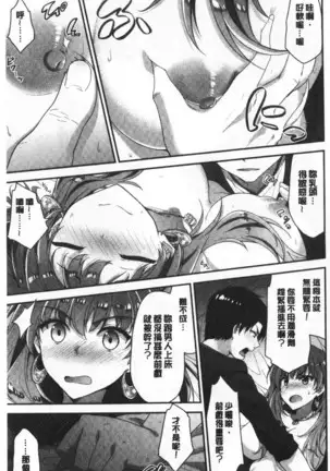 ふわとろ♡エッチらんど