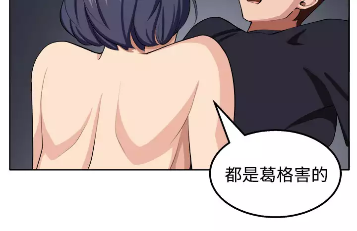 trap 圈套 ch.14~20 中文