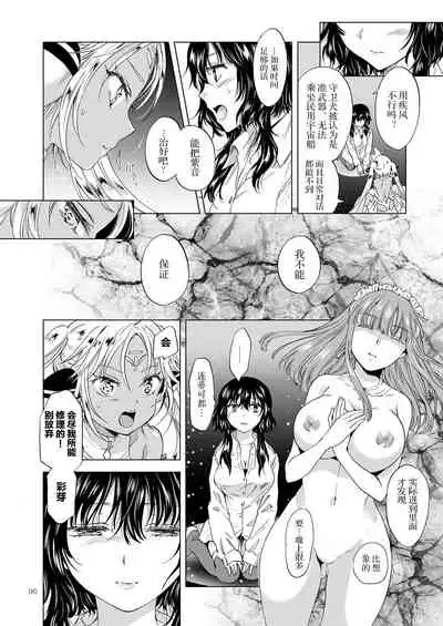 [peachpulsar (Mira)] Yumeiro no Replica Jou ~Android to Haitoku no Chigiri~ | 梦色浸染的复制品 上 ~与仿生人的背德之约~ [Chinese] [Dokiki漢化組] [Digital]