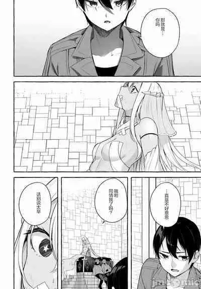 [ 三ンカンスキー 佐原玄清] SEX&迷宮！！~在我家地下出現了H次數=等級的迷宮！？~セックス&ダンジョン!!17~终章