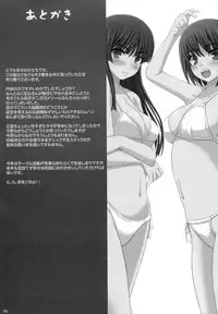 (C75) [Shiawase Kyouwakoku (Shiawase no Katachi)] Shiawase no Katachi no Guru Guru Netachou 74