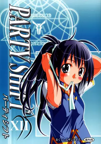 (C78) [Active Sunrise (Muranako)] PARTY SHIFT XII